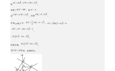 特训01特殊平行四边形压轴题（五大题型归纳）（解析版）_北师大初中数学_9上-北师大版初中数学_05习题试卷_5专项练习