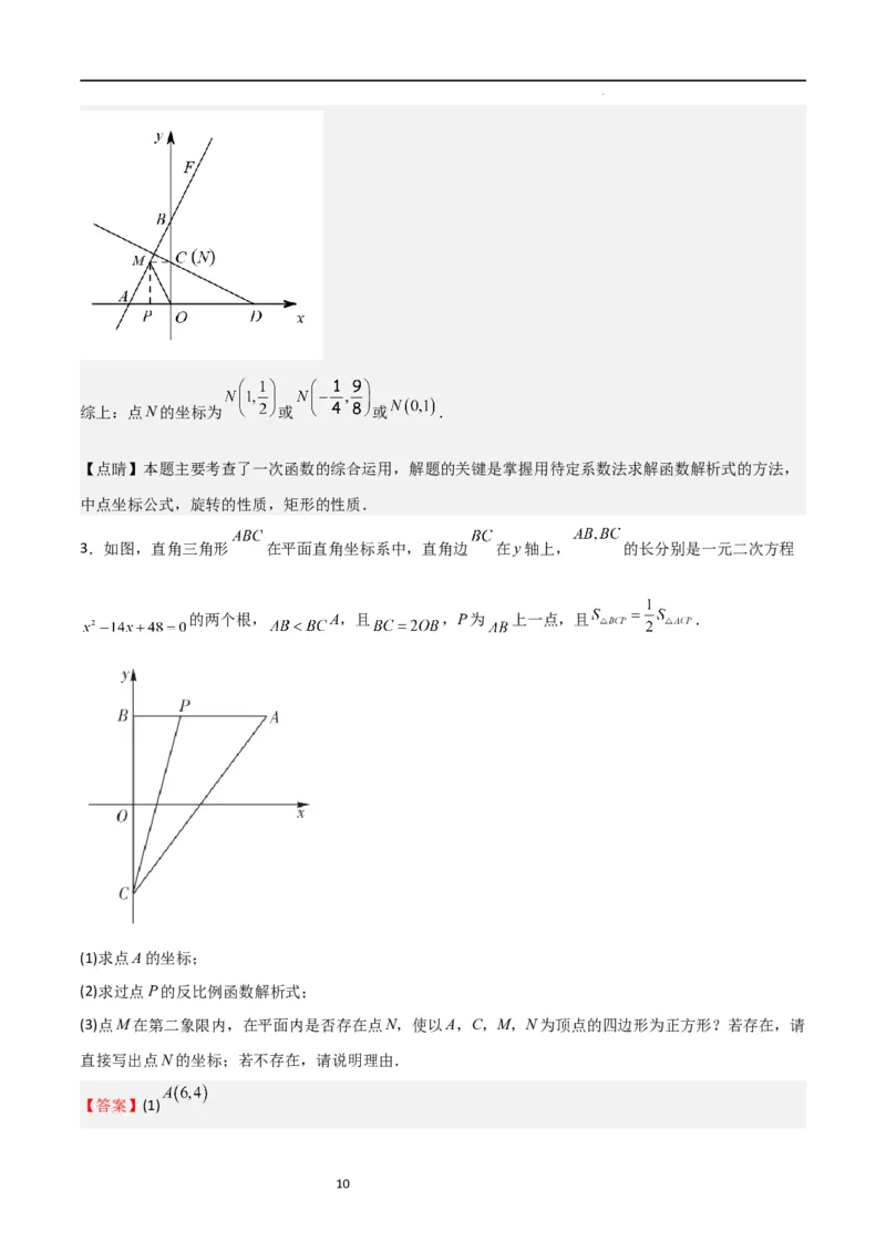 特训01特殊平行四边形压轴题（五大题型归纳）（解析版）_北师大初中数学_9上-北师大版初中数学_05习题试卷_5专项练习