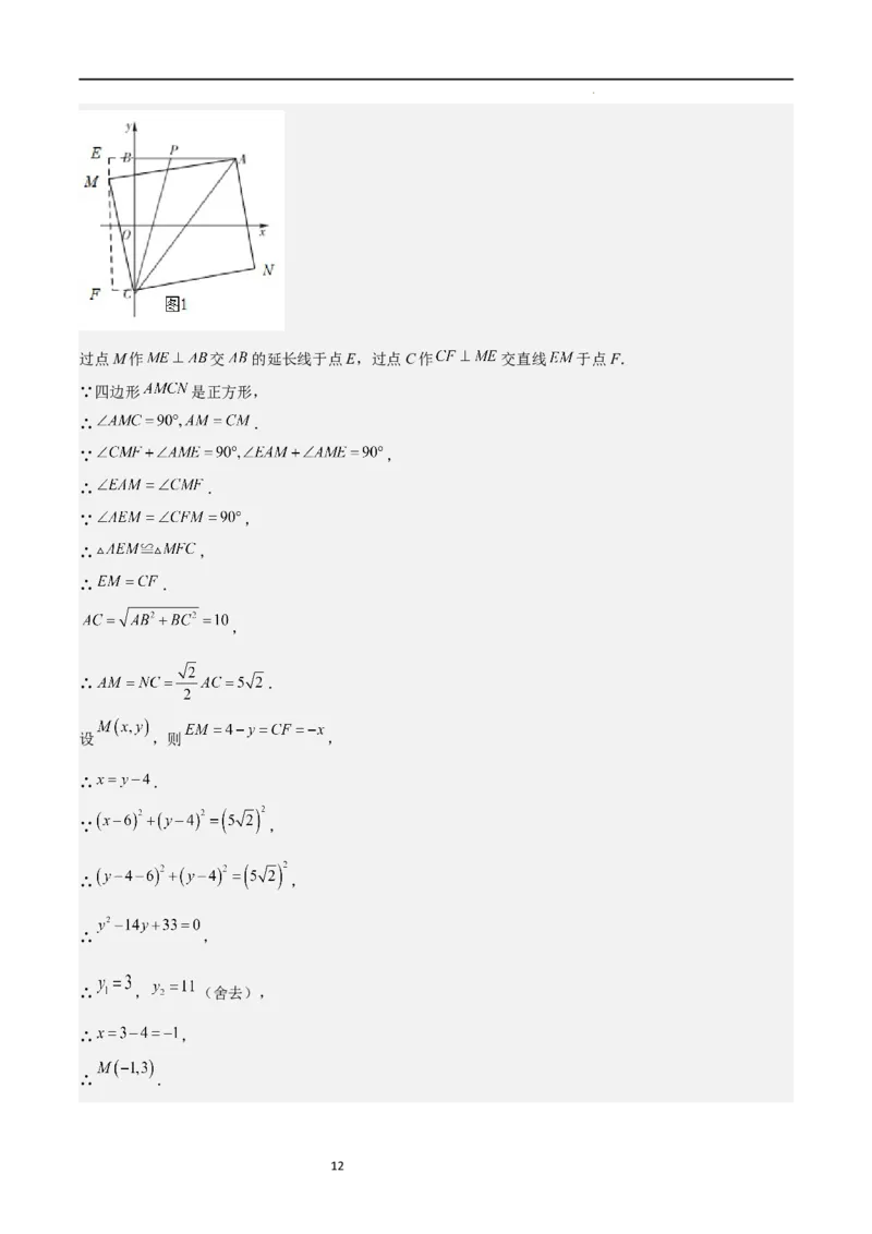 特训01特殊平行四边形压轴题（五大题型归纳）（解析版）_北师大初中数学_9上-北师大版初中数学_05习题试卷_5专项练习