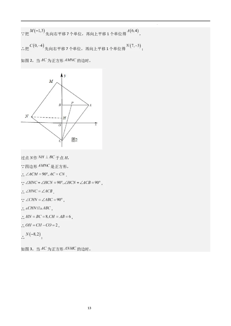特训01特殊平行四边形压轴题（五大题型归纳）（解析版）_北师大初中数学_9上-北师大版初中数学_05习题试卷_5专项练习