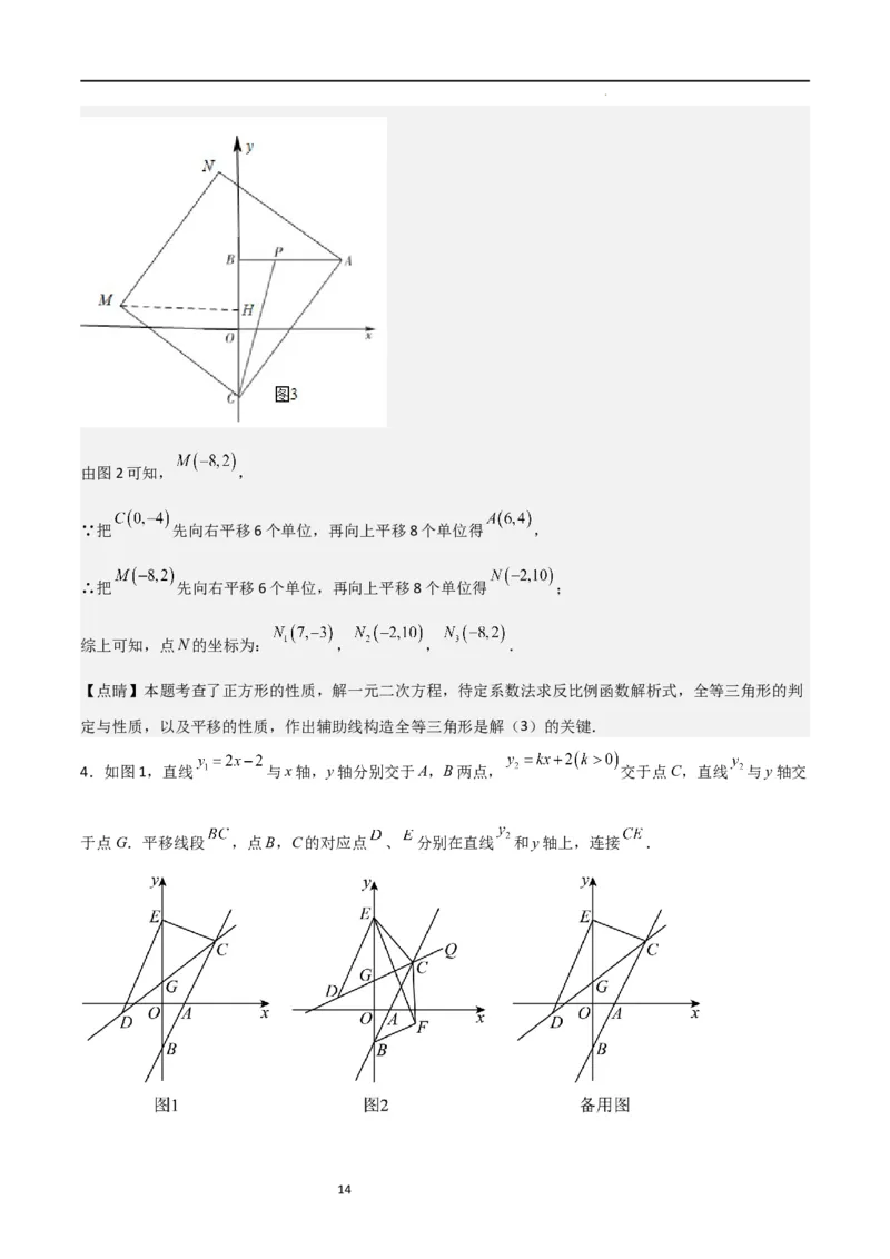 特训01特殊平行四边形压轴题（五大题型归纳）（解析版）_北师大初中数学_9上-北师大版初中数学_05习题试卷_5专项练习