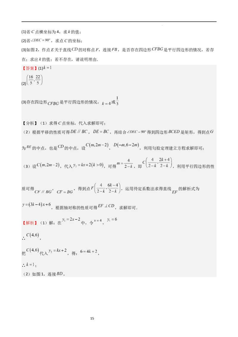 特训01特殊平行四边形压轴题（五大题型归纳）（解析版）_北师大初中数学_9上-北师大版初中数学_05习题试卷_5专项练习