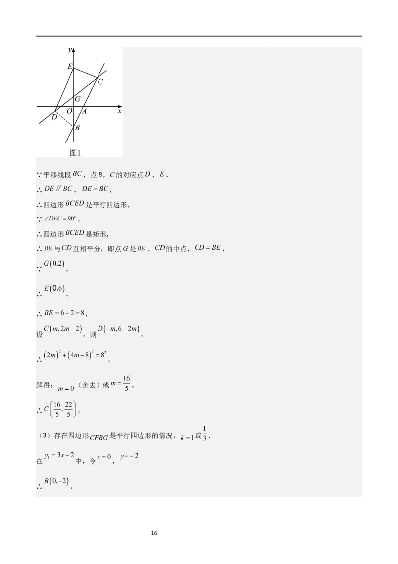 特训01特殊平行四边形压轴题（五大题型归纳）（解析版）_北师大初中数学_9上-北师大版初中数学_05习题试卷_5专项练习