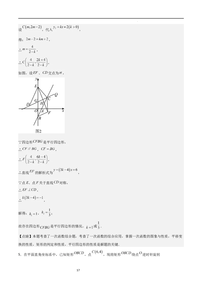 特训01特殊平行四边形压轴题（五大题型归纳）（解析版）_北师大初中数学_9上-北师大版初中数学_05习题试卷_5专项练习