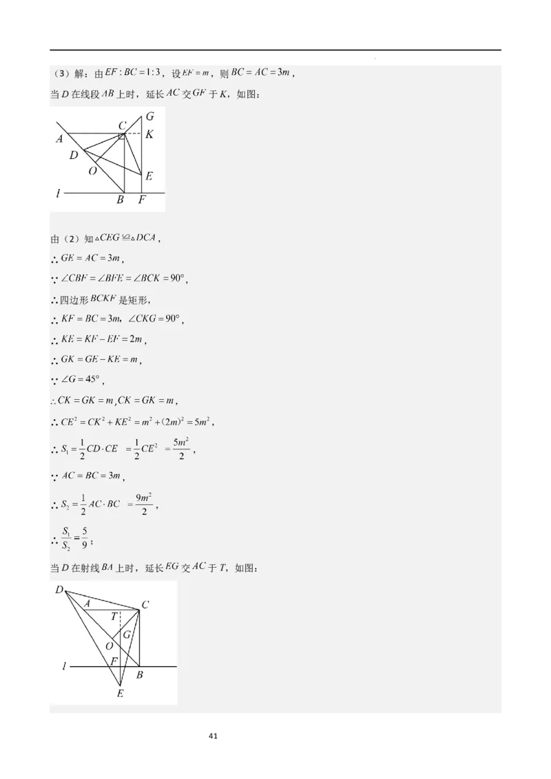 特训01特殊平行四边形压轴题（五大题型归纳）（解析版）_北师大初中数学_9上-北师大版初中数学_05习题试卷_5专项练习