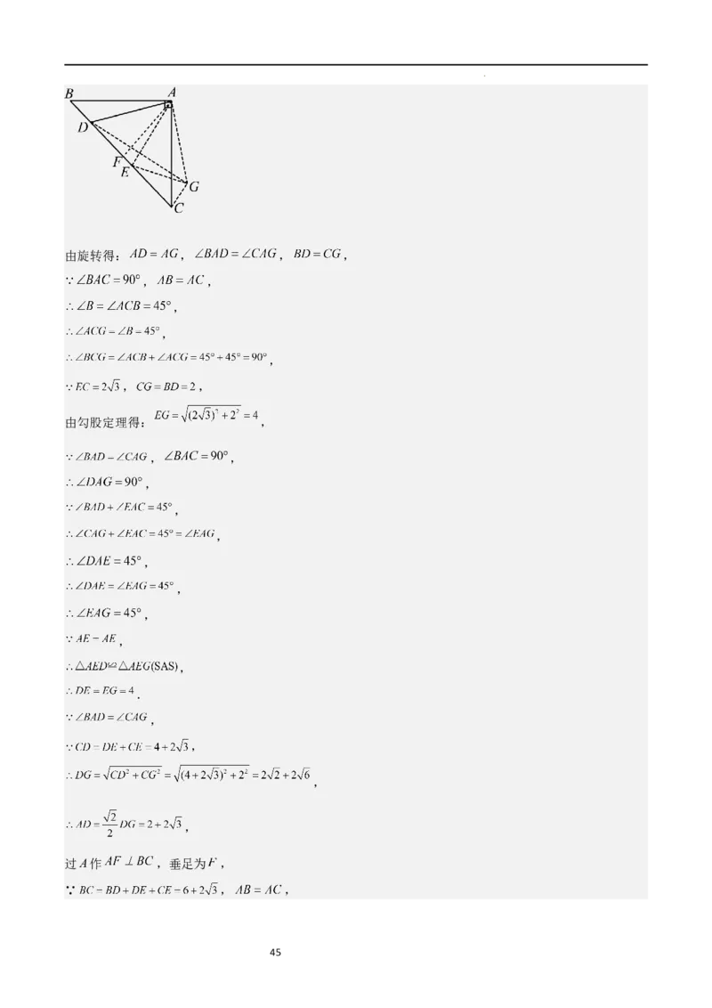 特训01特殊平行四边形压轴题（五大题型归纳）（解析版）_北师大初中数学_9上-北师大版初中数学_05习题试卷_5专项练习