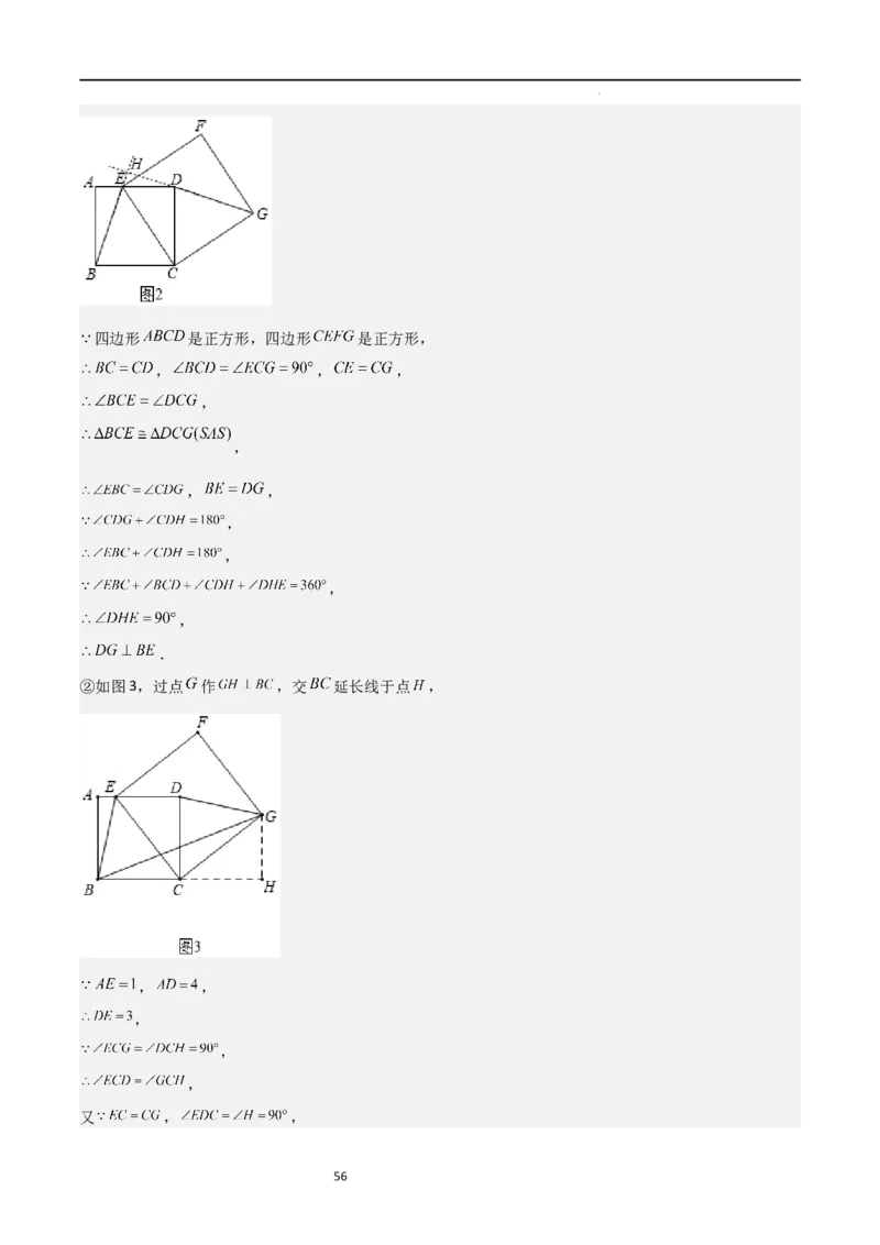 特训01特殊平行四边形压轴题（五大题型归纳）（解析版）_北师大初中数学_9上-北师大版初中数学_05习题试卷_5专项练习