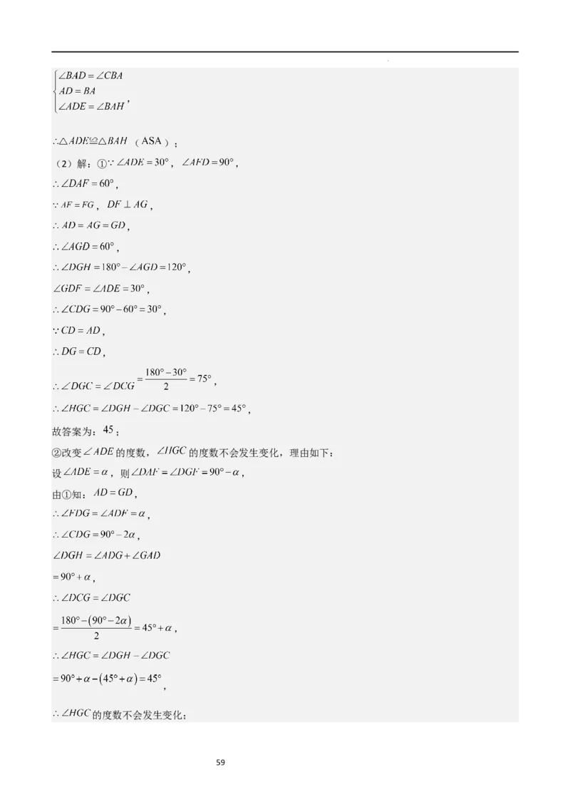 特训01特殊平行四边形压轴题（五大题型归纳）（解析版）_北师大初中数学_9上-北师大版初中数学_05习题试卷_5专项练习