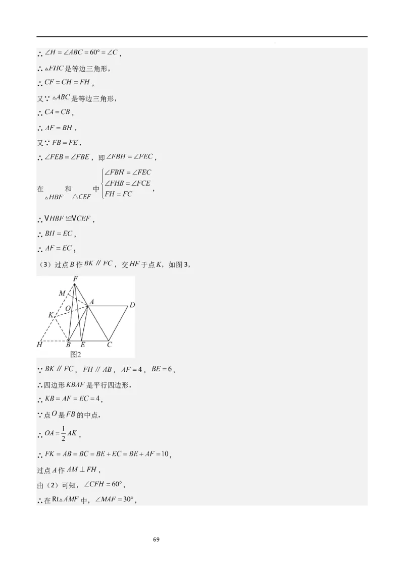特训01特殊平行四边形压轴题（五大题型归纳）（解析版）_北师大初中数学_9上-北师大版初中数学_05习题试卷_5专项练习