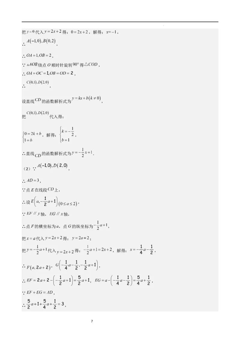特训01特殊平行四边形压轴题（五大题型归纳）（解析版）_北师大初中数学_9上-北师大版初中数学_05习题试卷_5专项练习