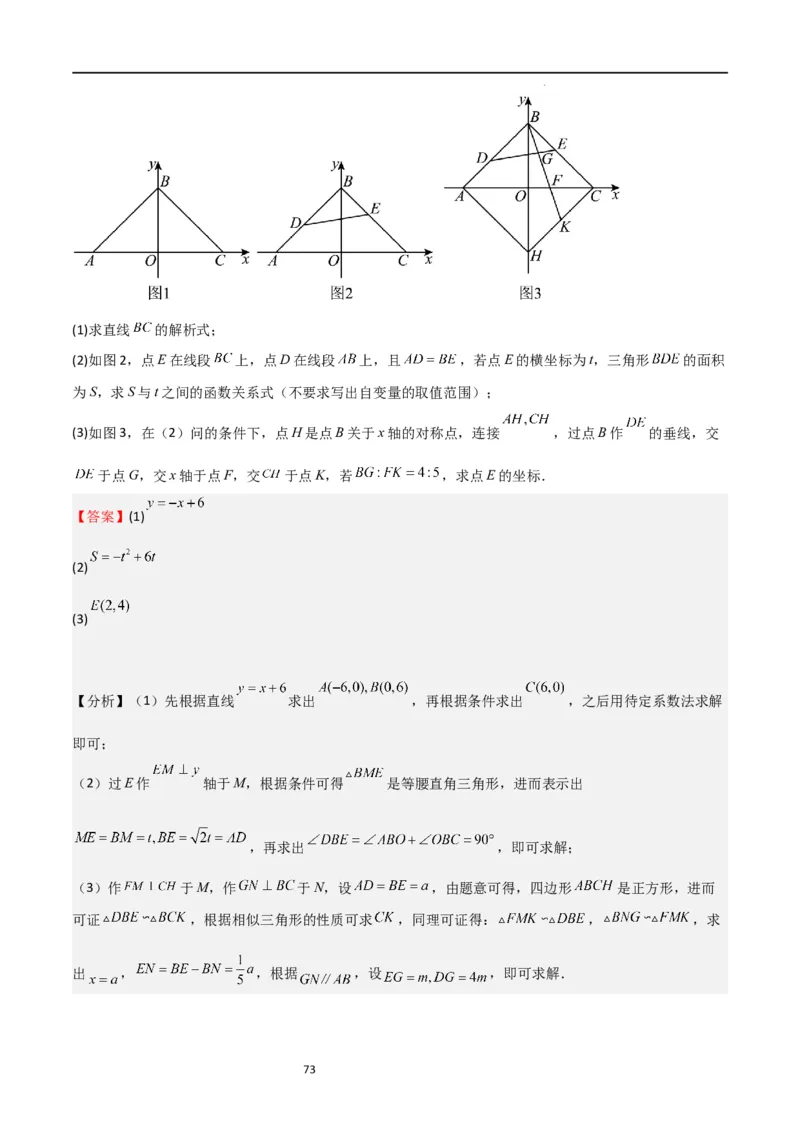 特训01特殊平行四边形压轴题（五大题型归纳）（解析版）_北师大初中数学_9上-北师大版初中数学_05习题试卷_5专项练习
