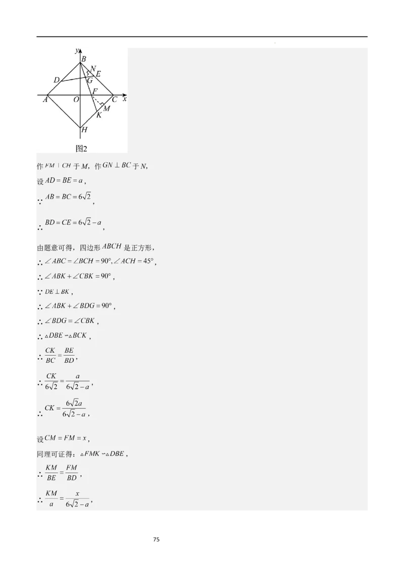 特训01特殊平行四边形压轴题（五大题型归纳）（解析版）_北师大初中数学_9上-北师大版初中数学_05习题试卷_5专项练习