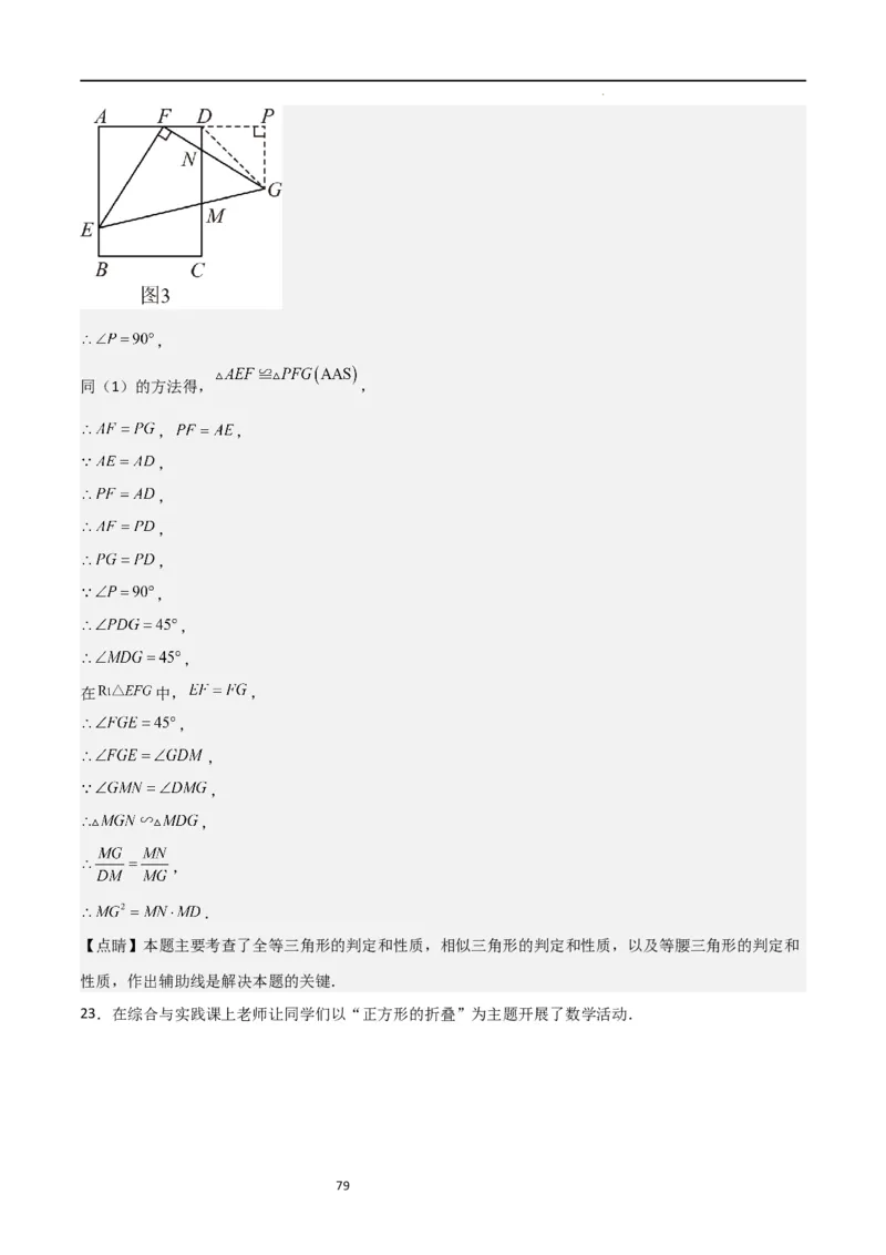 特训01特殊平行四边形压轴题（五大题型归纳）（解析版）_北师大初中数学_9上-北师大版初中数学_05习题试卷_5专项练习