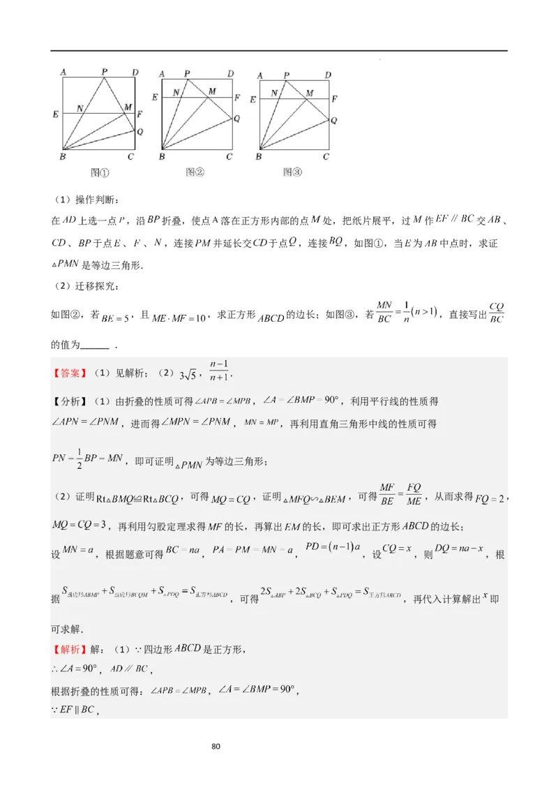 特训01特殊平行四边形压轴题（五大题型归纳）（解析版）_北师大初中数学_9上-北师大版初中数学_05习题试卷_5专项练习