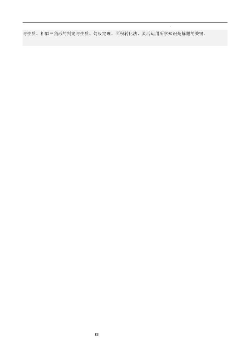 特训01特殊平行四边形压轴题（五大题型归纳）（解析版）_北师大初中数学_9上-北师大版初中数学_05习题试卷_5专项练习