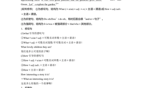 专题四　第4讲　特殊句式_03高考英语_2024年新高考资料_1.2024一轮复习_2024年高考英语一轮复习讲义（新人教版）_学生版在此文件夹（讲义、练习等的学生版均在此文件夹）_语法专题