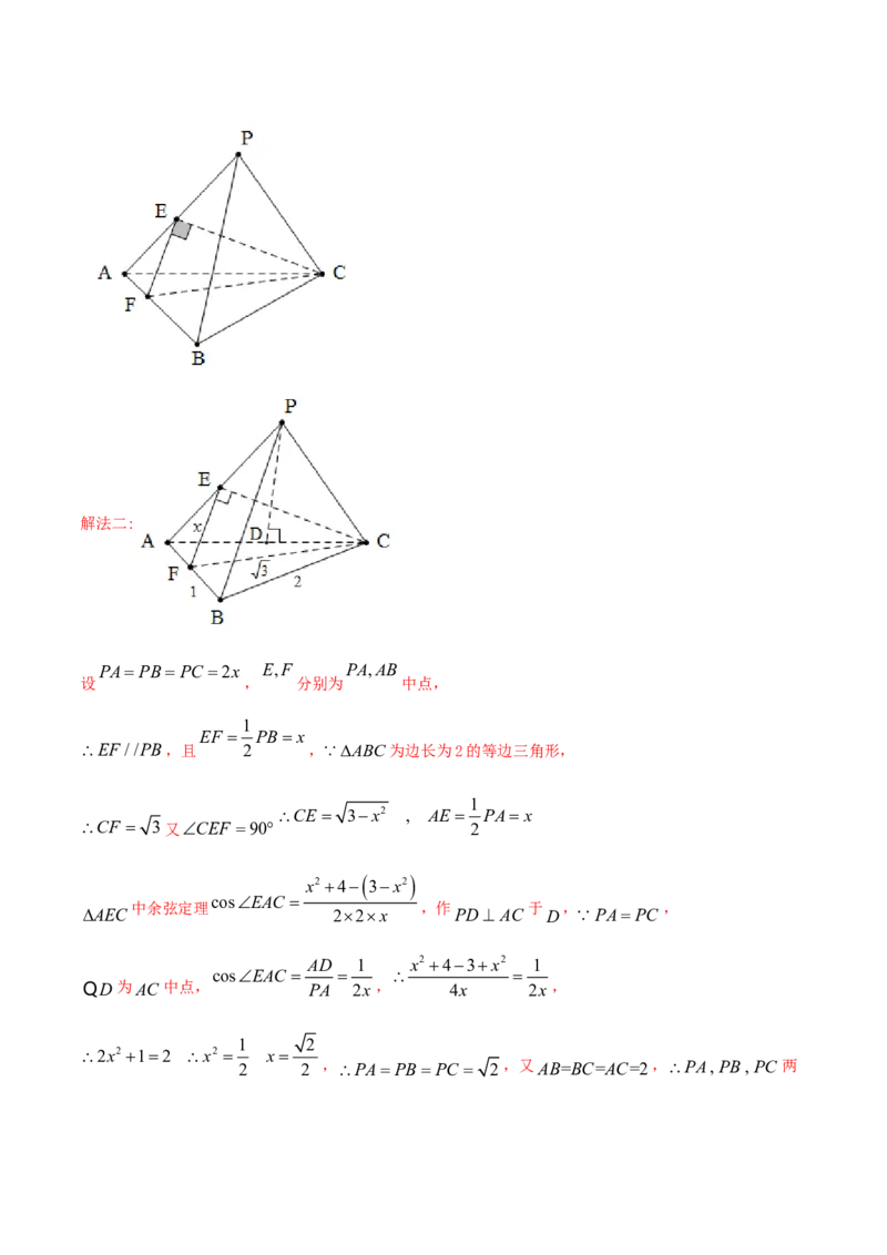 专题8.2空间几何体的表面积和体积2022年高考数学一轮复习讲练测（新教材新高考）（练）解析版_02高考数学_新高考复习资料_2022年新高考资料