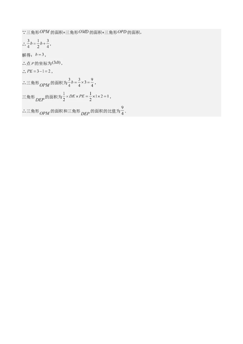 第三章第03讲类比归纳专题：求平面直角坐标系中的图形面积(4类热点题型讲练)（解析版）_北师大初中数学_8上-北师大版初中数学_旧版_05习题试卷