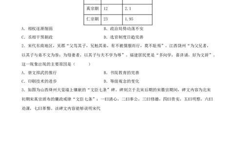 主题03辽宋夏金元多民放政权的并立与元朝的统一（选择题专练50题）（原卷版）_07高考历史_新高考复习资料_2024年新高考复习资料_一轮复习资料_中国古代史板块