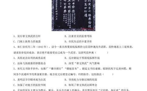 主题03辽宋夏金元多民放政权的并立与元朝的统一（选择题专练50题）（原卷版）_07高考历史_新高考复习资料_2024年新高考复习资料_一轮复习资料_中国古代史板块