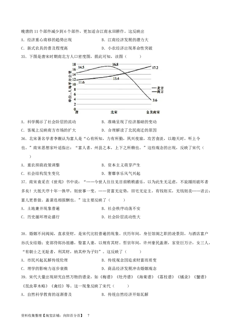 主题03辽宋夏金元多民放政权的并立与元朝的统一（选择题专练50题）（原卷版）_07高考历史_新高考复习资料_2024年新高考复习资料_一轮复习资料_中国古代史板块