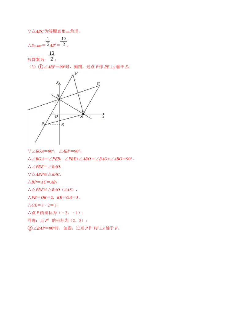 第五章二元一次方程组单元检测卷（A卷）（解析版）_北师大初中数学_8上-北师大版初中数学_旧版_05习题试卷_2单元试卷_单元测试（第1套）