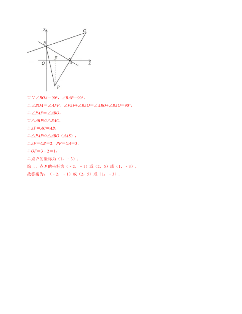 第五章二元一次方程组单元检测卷（A卷）（解析版）_北师大初中数学_8上-北师大版初中数学_旧版_05习题试卷_2单元试卷_单元测试（第1套）