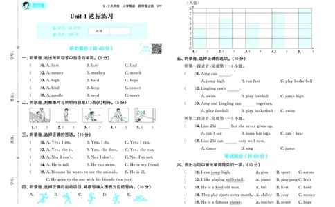 25秋53天天练四上外研英语测评卷_1753444825062_25秋小学语数英1-6年级《53天天练》合集_25秋53天天练英语各版本_25版53天天练346年级上册外研英语
