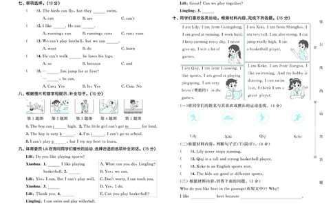 25秋53天天练四上外研英语测评卷_1753444825062_25秋小学语数英1-6年级《53天天练》合集_25秋53天天练英语各版本_25版53天天练346年级上册外研英语