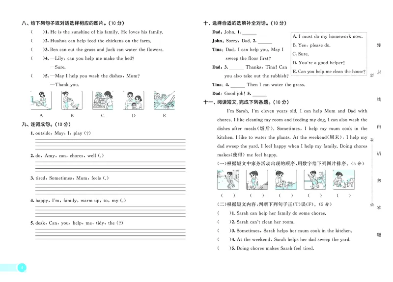 25秋53天天练四上外研英语测评卷_1753444825062_25秋小学语数英1-6年级《53天天练》合集_25秋53天天练英语各版本_25版53天天练346年级上册外研英语