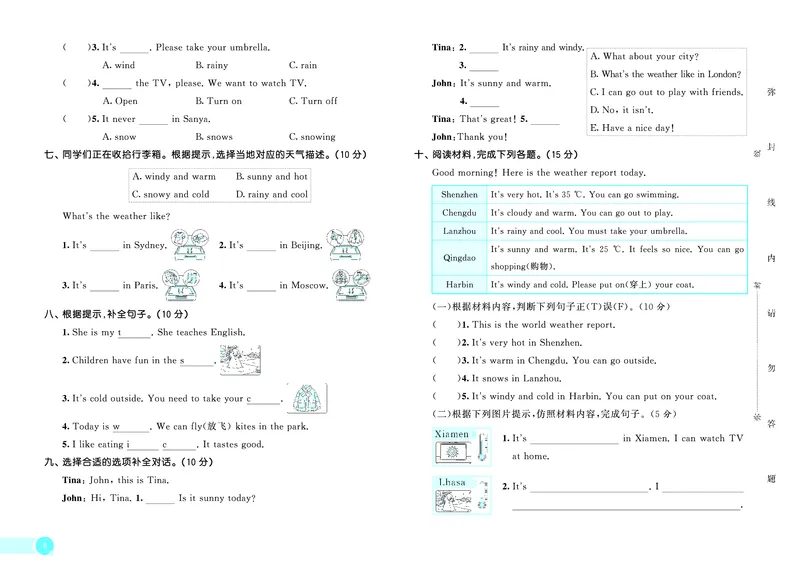 25秋53天天练四上外研英语测评卷_1753444825062_25秋小学语数英1-6年级《53天天练》合集_25秋53天天练英语各版本_25版53天天练346年级上册外研英语