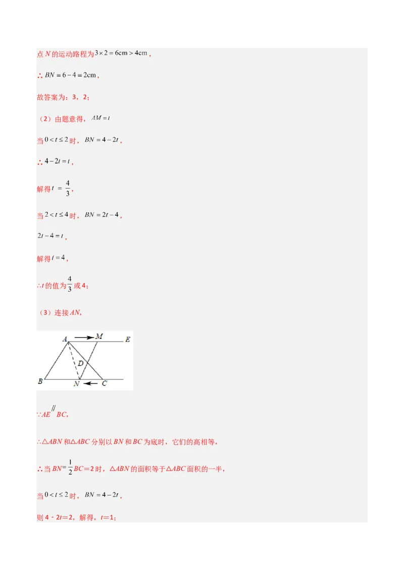 单元测试第四章三角形（B卷&middot;能力提升练）（解析版）_new_北师大初中数学_7下-北师大版初中数学_7下-初中数学北师大版（旧版）赠送_05习题试卷_2单元试卷_单元测试（第1套）