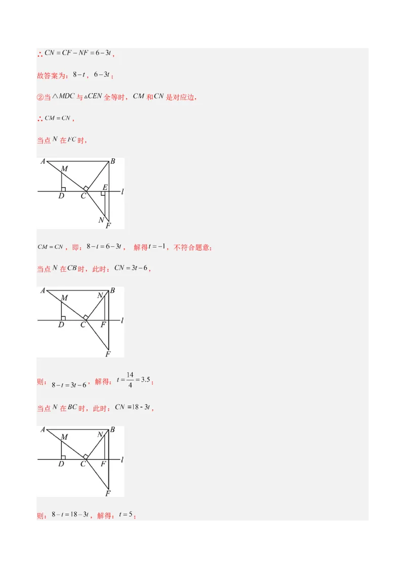 单元测试第四章三角形（B卷&middot;能力提升练）（解析版）_new_北师大初中数学_7下-北师大版初中数学_7下-初中数学北师大版（旧版）赠送_05习题试卷_2单元试卷_单元测试（第1套）