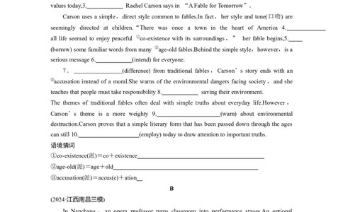 作业32　文学与艺术类_03高考英语_2025年新高考资料_二轮复习_2025年高考英语大二轮_学生用书Word版文档_专题强化练&bull;高考题型组合练