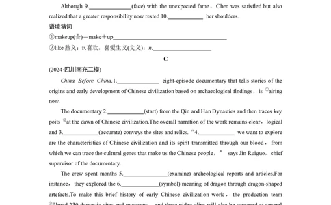 作业32　文学与艺术类_03高考英语_2025年新高考资料_二轮复习_2025年高考英语大二轮_学生用书Word版文档_专题强化练&bull;高考题型组合练