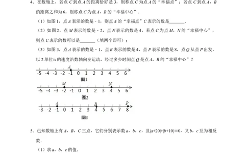 第一次月考难点特训（一）和数轴上的动点有关的压轴题（原卷版）_北师大初中数学_7上-北师大版初中数学_7上-初中数学北师大（旧版）赠送_06专项讲练