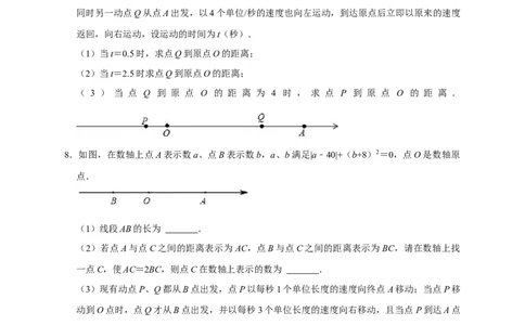 第一次月考难点特训（一）和数轴上的动点有关的压轴题（原卷版）_北师大初中数学_7上-北师大版初中数学_7上-初中数学北师大（旧版）赠送_06专项讲练