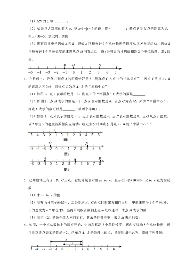 第一次月考难点特训（一）和数轴上的动点有关的压轴题（原卷版）_北师大初中数学_7上-北师大版初中数学_7上-初中数学北师大（旧版）赠送_06专项讲练