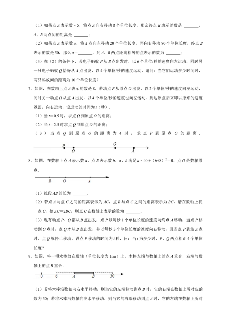 第一次月考难点特训（一）和数轴上的动点有关的压轴题（原卷版）_北师大初中数学_7上-北师大版初中数学_7上-初中数学北师大（旧版）赠送_06专项讲练