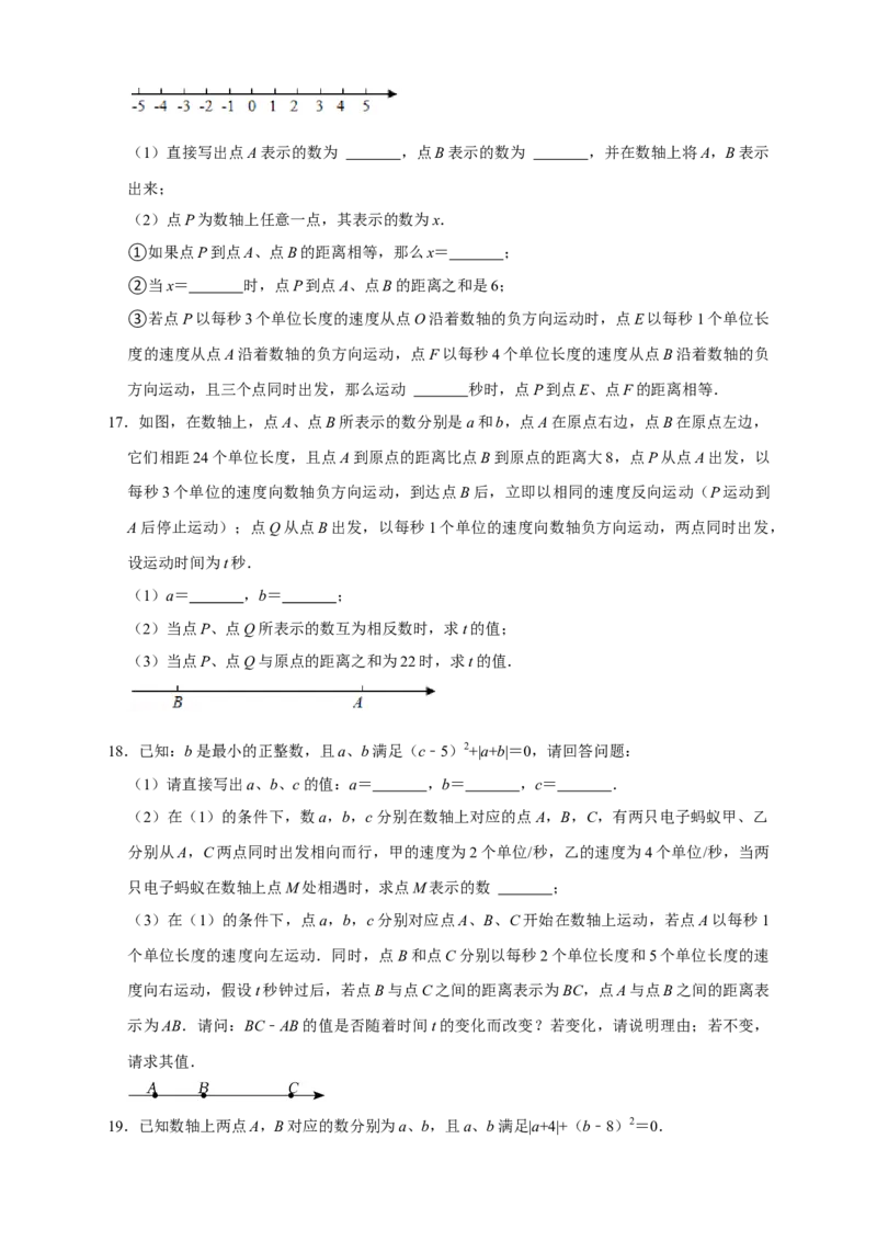 第一次月考难点特训（一）和数轴上的动点有关的压轴题（原卷版）_北师大初中数学_7上-北师大版初中数学_7上-初中数学北师大（旧版）赠送_06专项讲练