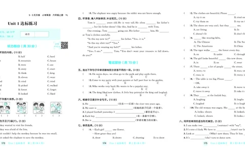 25秋53天天练六上译林英语测评卷_1753781757135_25秋小学语数英1-6年级《53天天练》合集_25秋53天天练英语各版本_25秋53天天练1-6年级上册译林英语