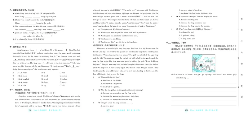 25秋53天天练六上译林英语测评卷_1753781757135_25秋小学语数英1-6年级《53天天练》合集_25秋53天天练英语各版本_25秋53天天练1-6年级上册译林英语