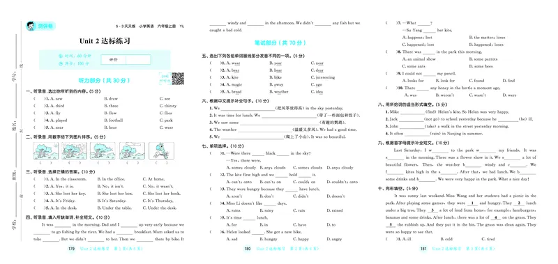 25秋53天天练六上译林英语测评卷_1753781757135_25秋小学语数英1-6年级《53天天练》合集_25秋53天天练英语各版本_25秋53天天练1-6年级上册译林英语