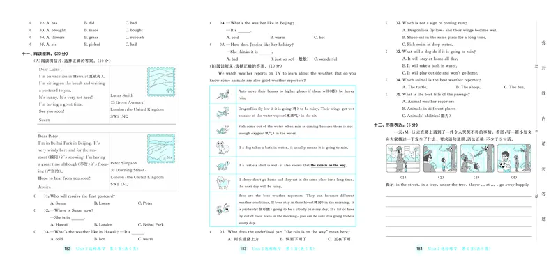25秋53天天练六上译林英语测评卷_1753781757135_25秋小学语数英1-6年级《53天天练》合集_25秋53天天练英语各版本_25秋53天天练1-6年级上册译林英语