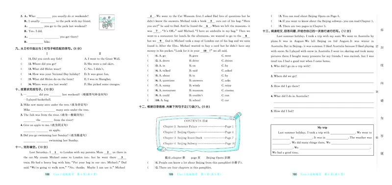 25秋53天天练六上译林英语测评卷_1753781757135_25秋小学语数英1-6年级《53天天练》合集_25秋53天天练英语各版本_25秋53天天练1-6年级上册译林英语