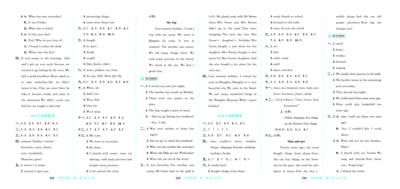 25秋53天天练六上译林英语测评卷_1753781757135_25秋小学语数英1-6年级《53天天练》合集_25秋53天天练英语各版本_25秋53天天练1-6年级上册译林英语