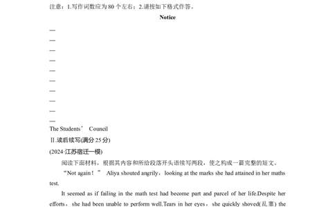 作业44　应用文写作＋读后续写_03高考英语_2025年新高考资料_二轮复习_2025年高考英语大二轮_学生用书Word版文档_专题强化练&bull;高考题型组合练