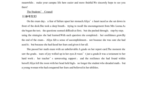 作业44　应用文写作＋读后续写_03高考英语_2025年新高考资料_二轮复习_2025年高考英语大二轮_学生用书Word版文档_专题强化练&bull;高考题型组合练