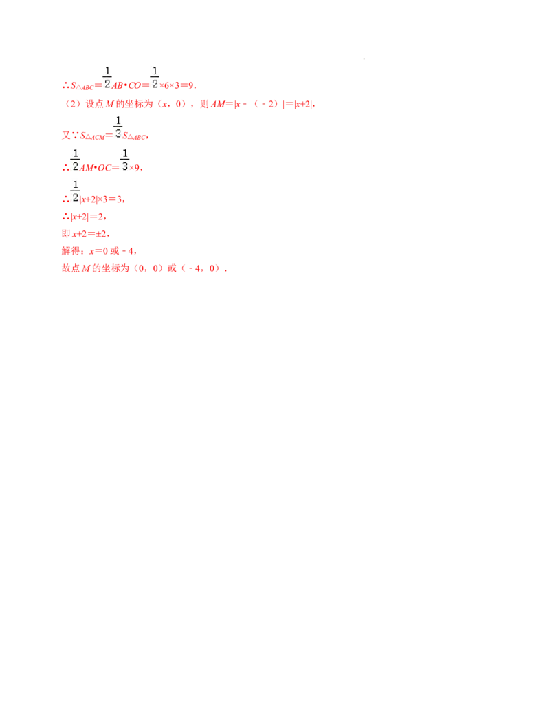 第三章位置与坐标单元检测卷（B卷）（解析版）_北师大初中数学_8上-北师大版初中数学_旧版_05习题试卷_2单元试卷_单元测试（第1套）