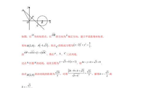 专题突破卷11平面向量中等和线的应用（解析版）_02高考数学_2025年新高考资料_一轮复习_2025年高考数学一轮复习考点通关卷（新高考通用）